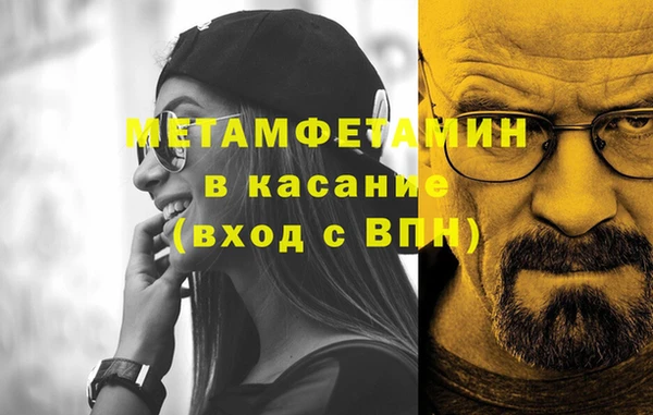 метамфетамин Бородино