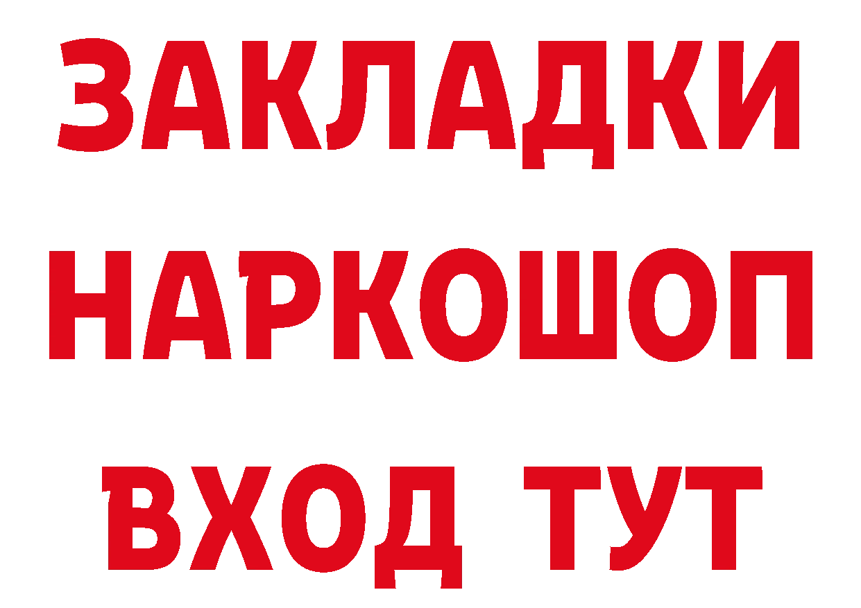 Бутират оксибутират tor дарк нет кракен Знаменск